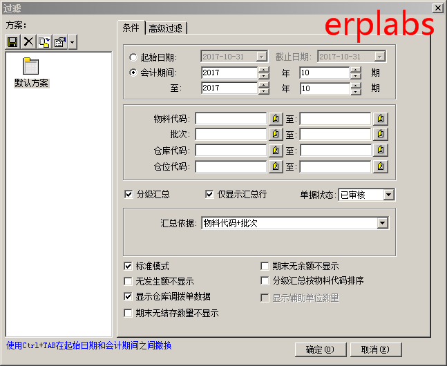 金蝶K3案例教程库存报表 - 知乎