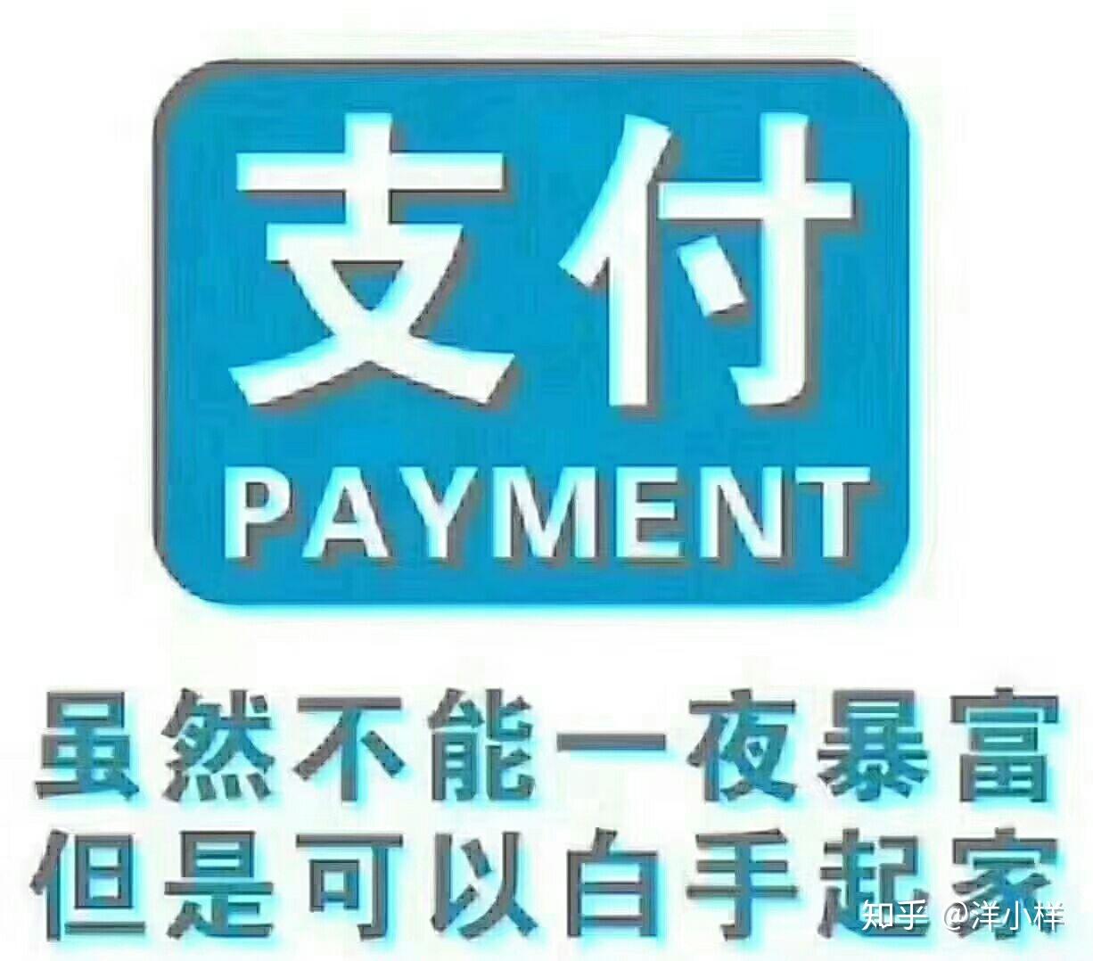 交子刷脸支付_刷脸付账_刷脸支付资金到账流程