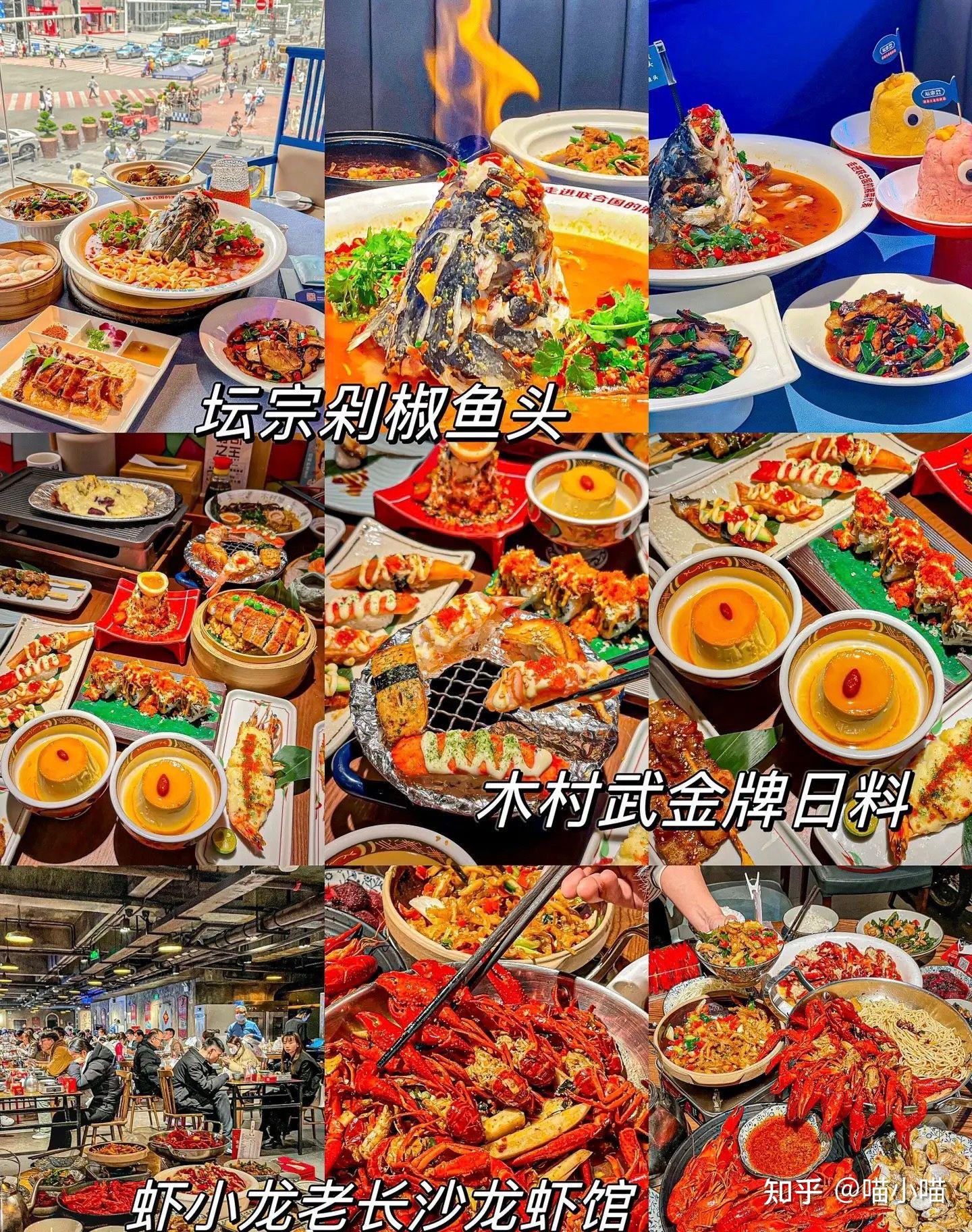 长沙美食坑（收下这份美食攻略,再也不怕在长沙踩雷了）《长沙美食 真实》