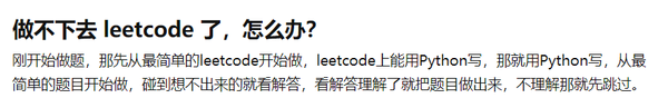 低情商 刷leetcode刷不动了 高情商 我进入了刷题倦怠期 知乎
