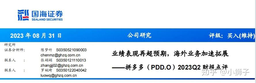 pdf浙商證券-國聯股份-603613-業