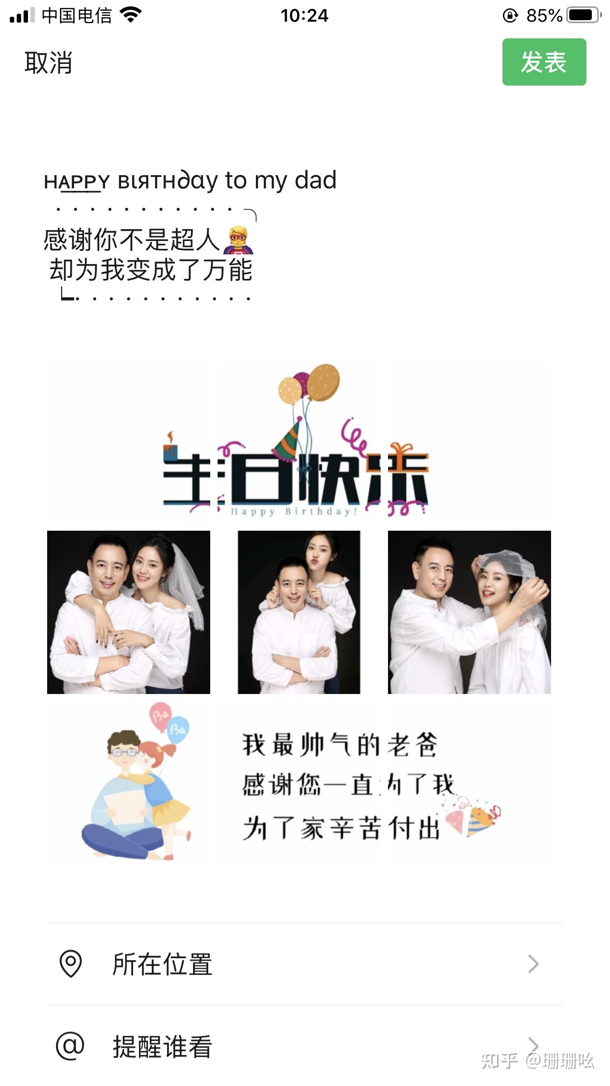 爸爸生日文案 - 知乎