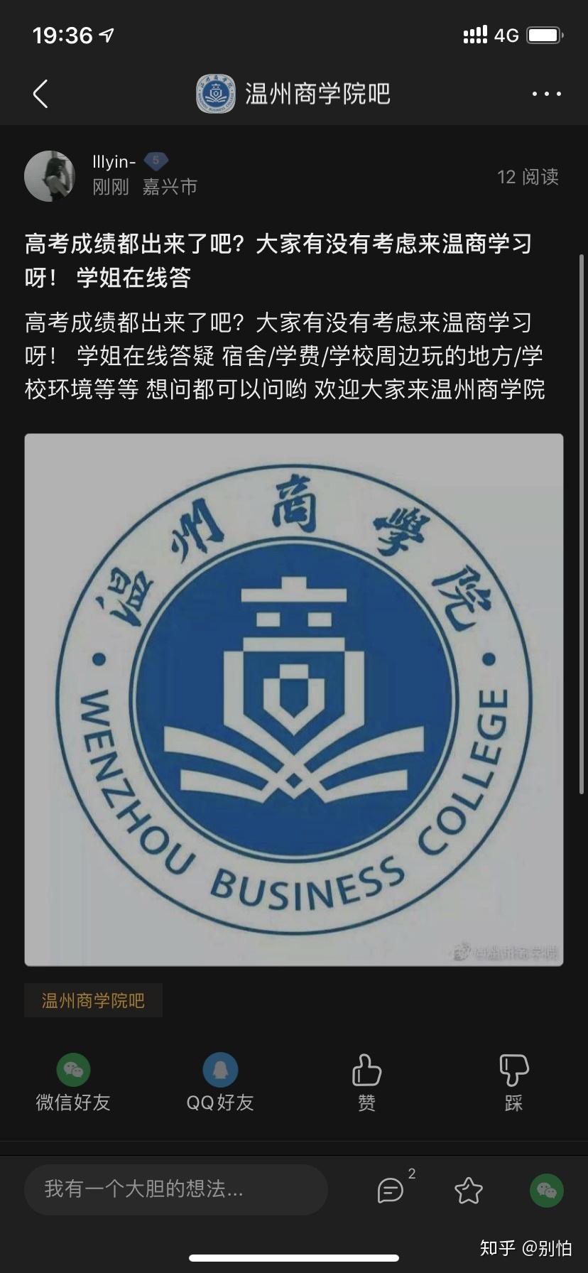 温州商学院logo图片