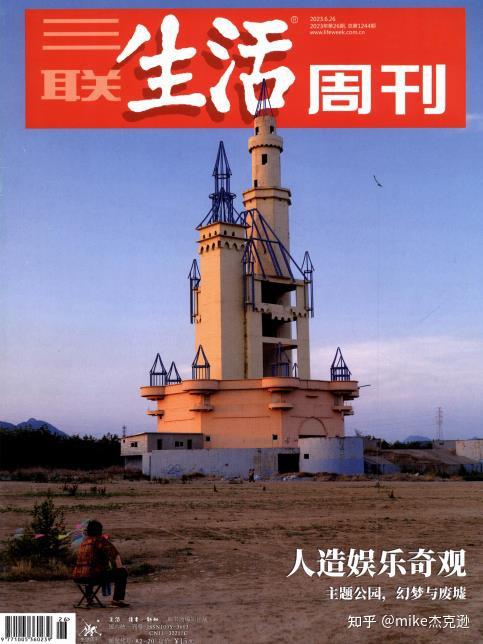 三联生活周刊2023全年35期扫描完成电子版PDF格式 - 知乎