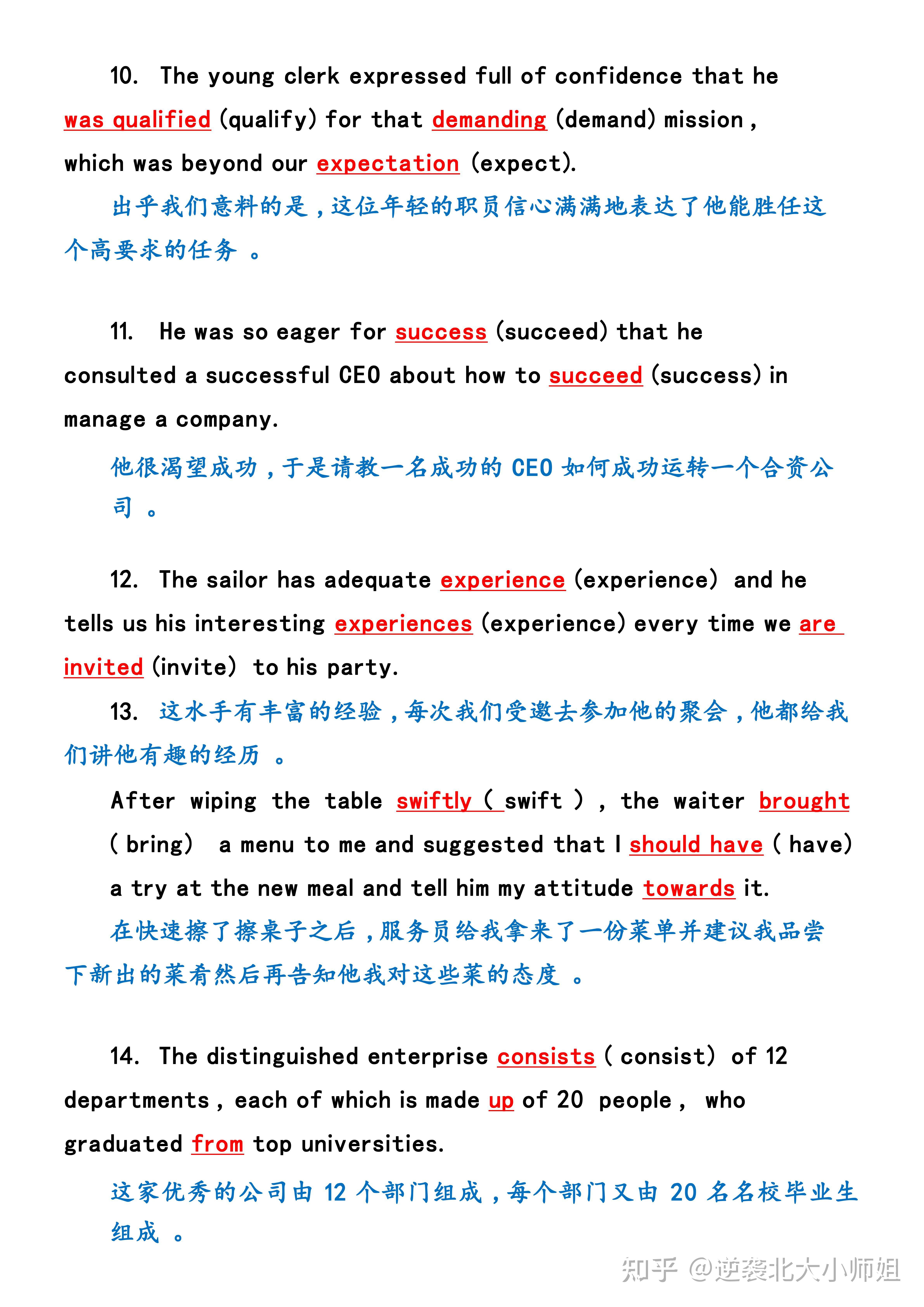 考試多得20分高中英語200題牢記3500詞快速掌握拿高分