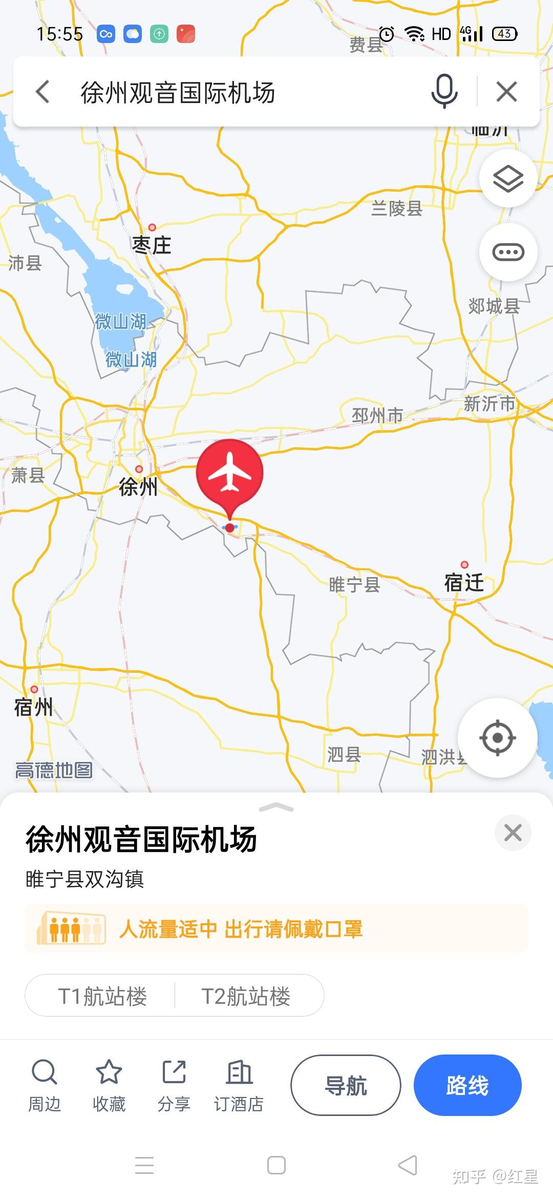 宿迁机场接送