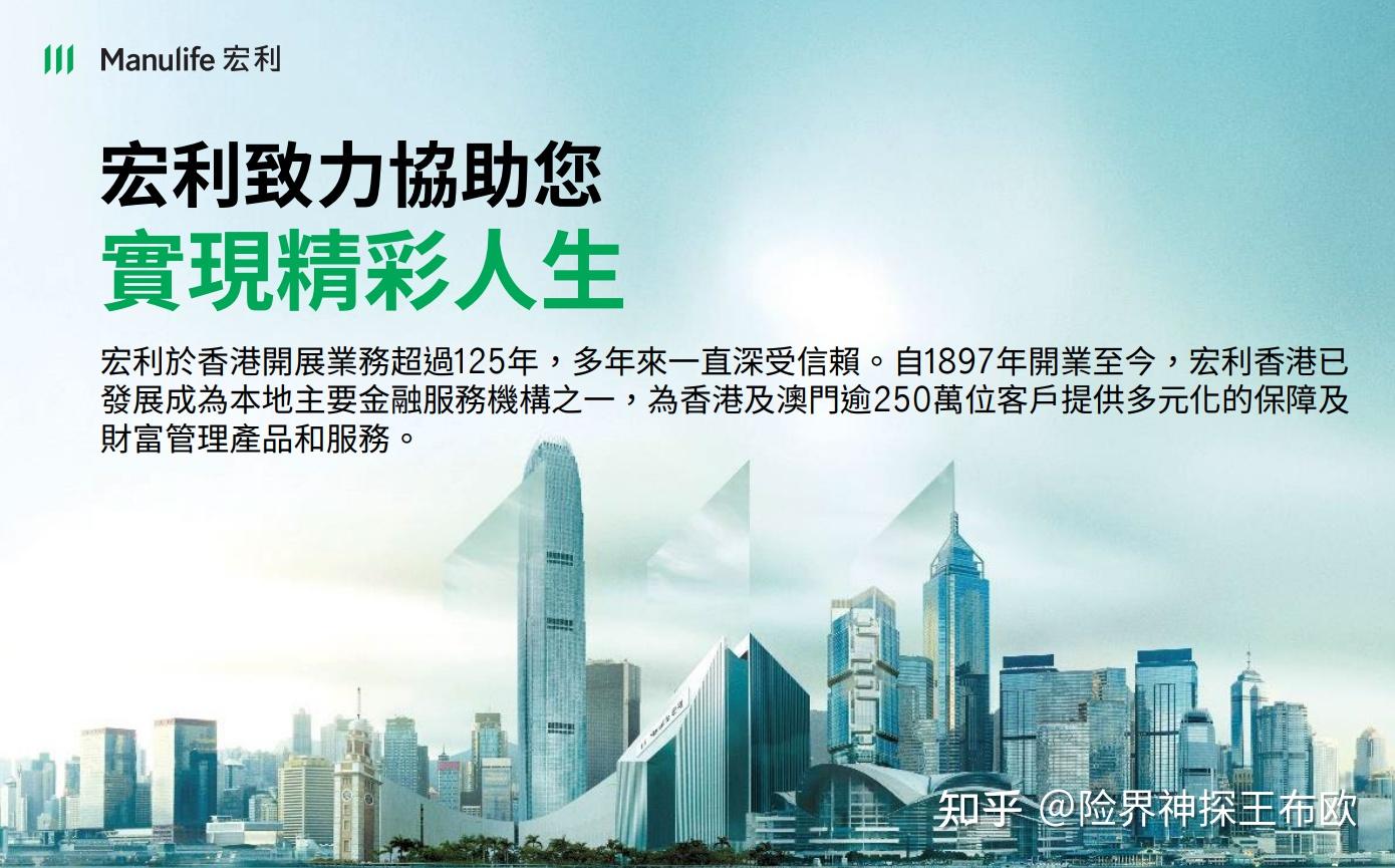 评测低调的王者香港宏利环球货币保障计划