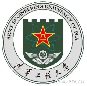 2017年以解放军理工大学,军械工程学院主体和 重庆通信学院 , 工程兵
