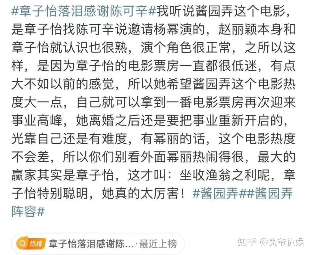 她就让陈可辛找了坐拥超大流量和话题度的85花杨幂,赵丽颖给她做配
