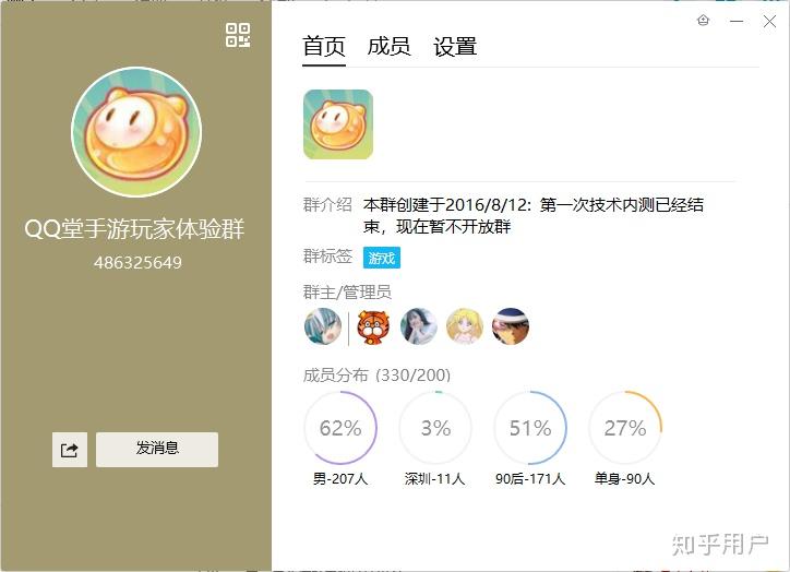为什么没有人做qq堂手游?肯定火。都是回忆…