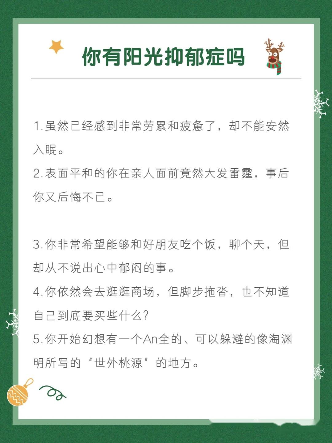 【抑郁症】阳光型抑郁症的10大表现 知乎 8685