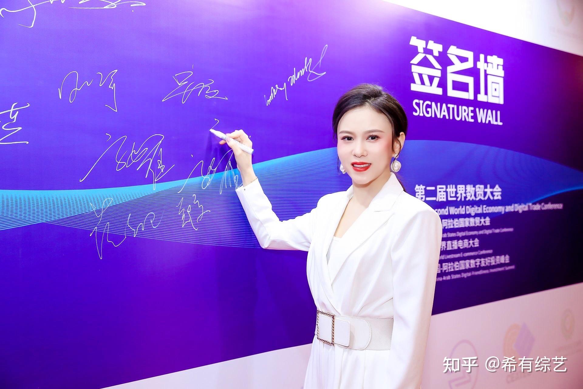 刘美希受邀主持第二届世界数贸大会荣获全球首个数字友好传播大使称号