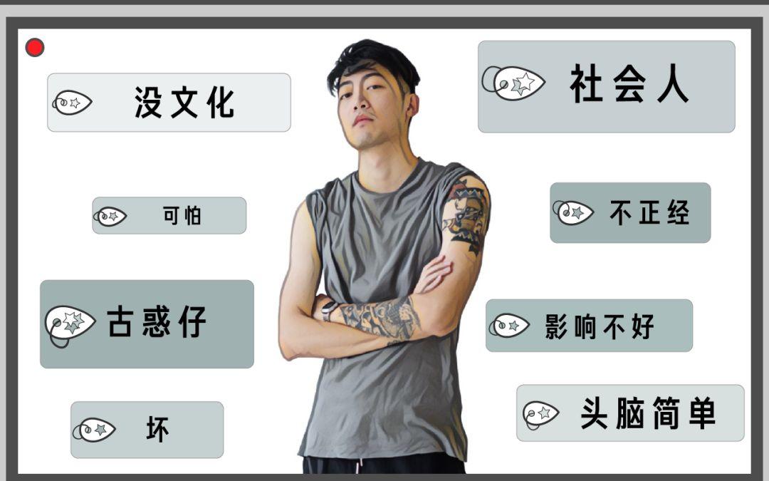 一个人的外貌,口音,表现,地域.类似的刻板印象还有许多.