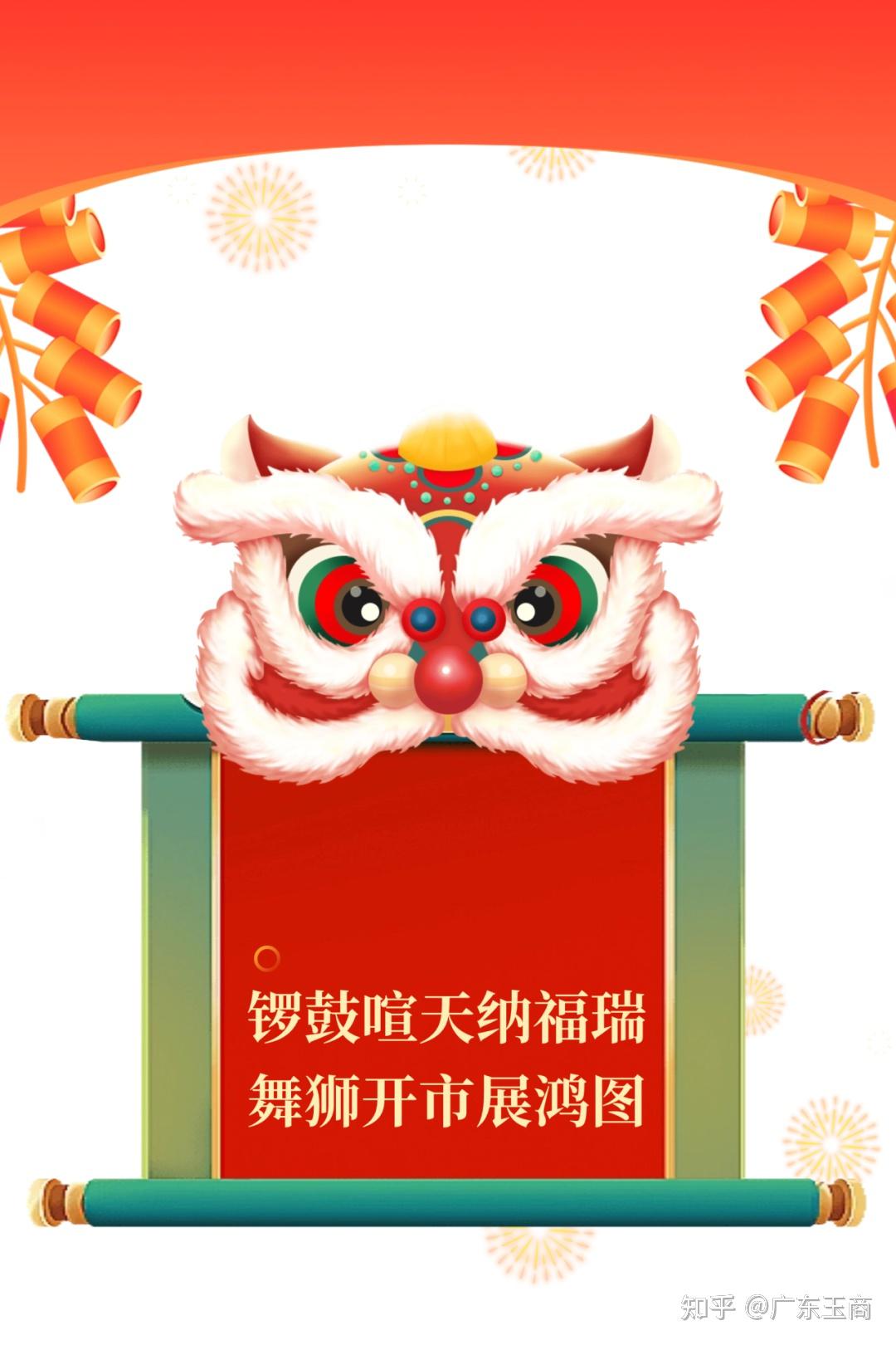 开市大吉▏揭阳百分天光墟启市迎福运醒狮贺新春