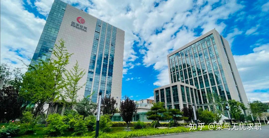 国家管网春招启动2223届皆可投递七险二金超多岗位等你来报