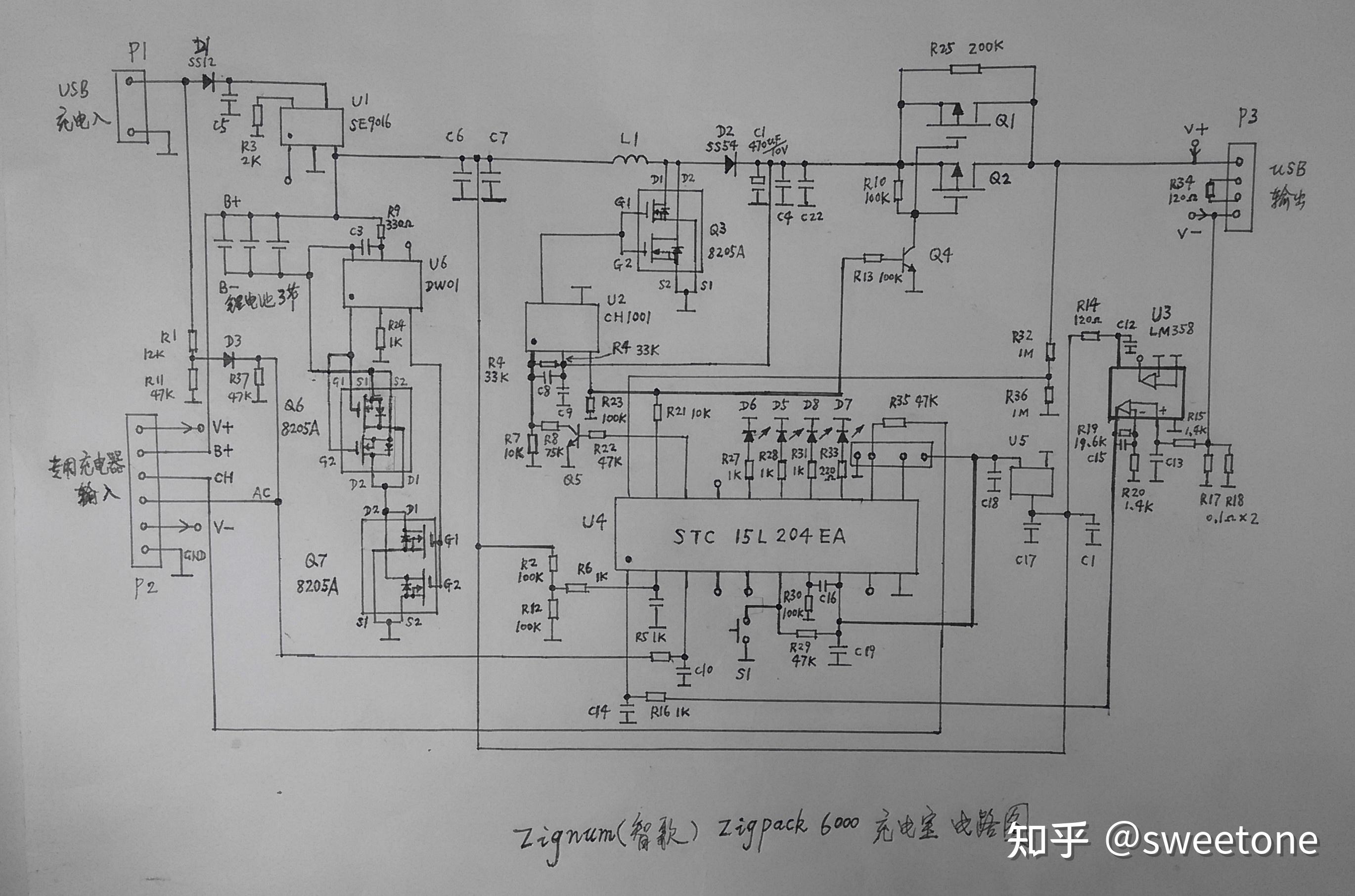 移动电源(充电宝)小故障维修2例
