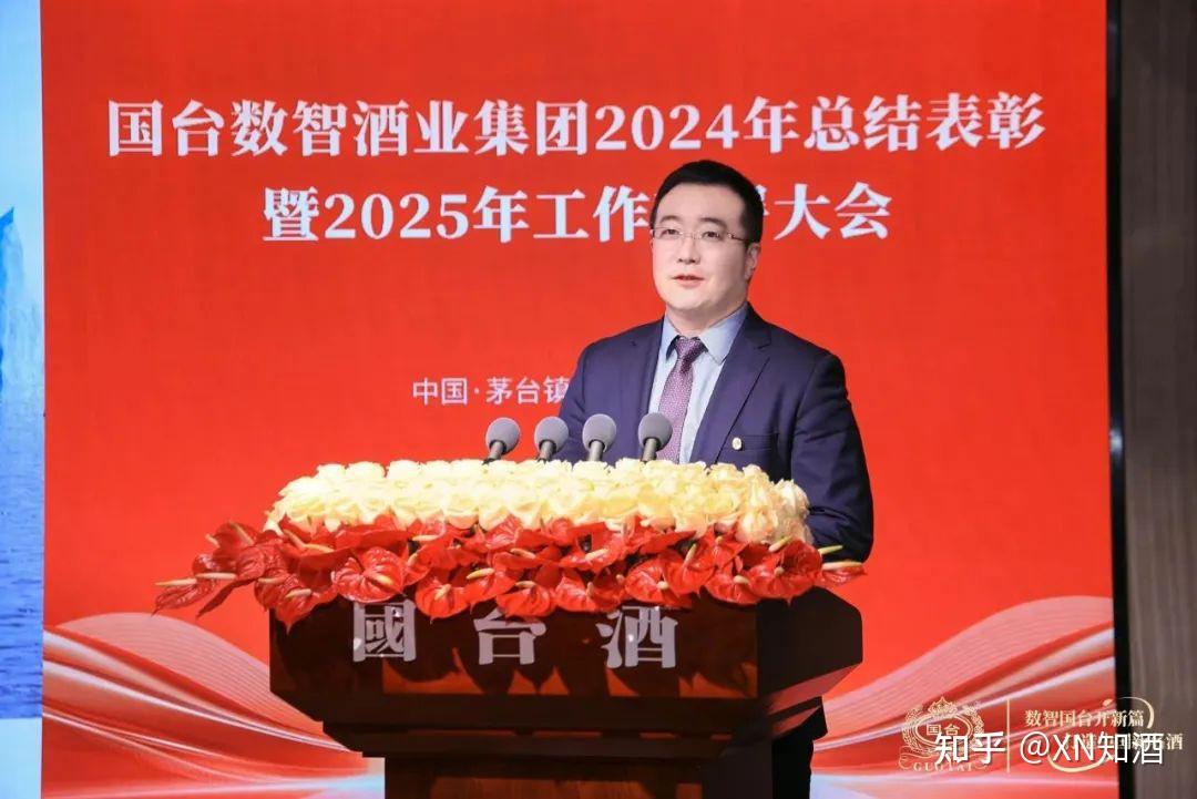 国台数智酒业集团董事长