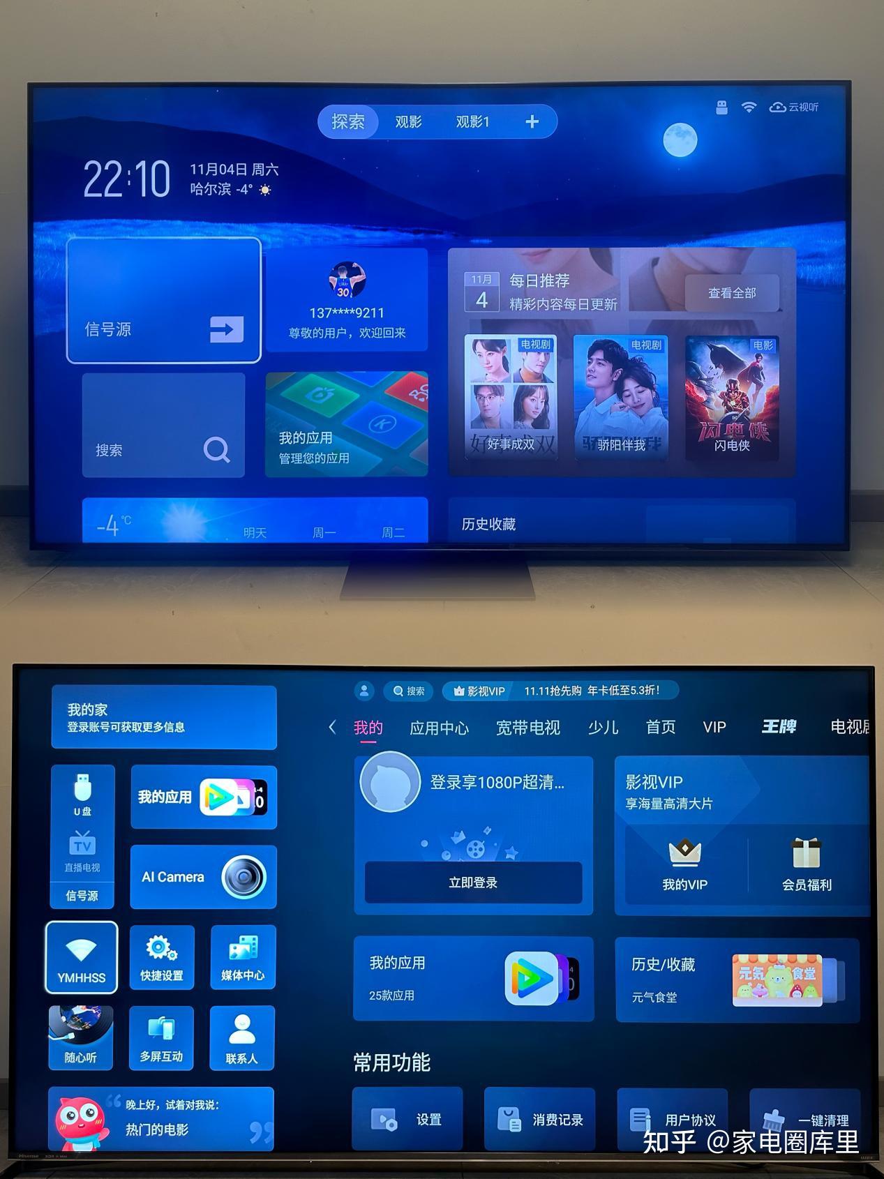 万元内最强miniled海信75e8kvstcl75q10gpro测评对比