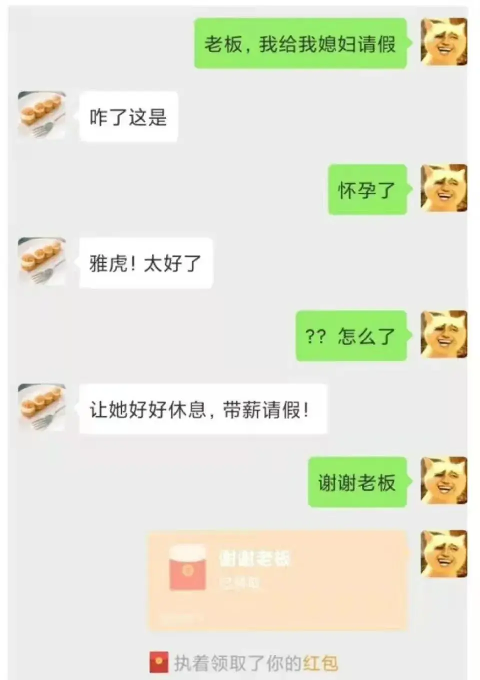 搞笑星球讓人看得笑出聲的搞笑段子二十七