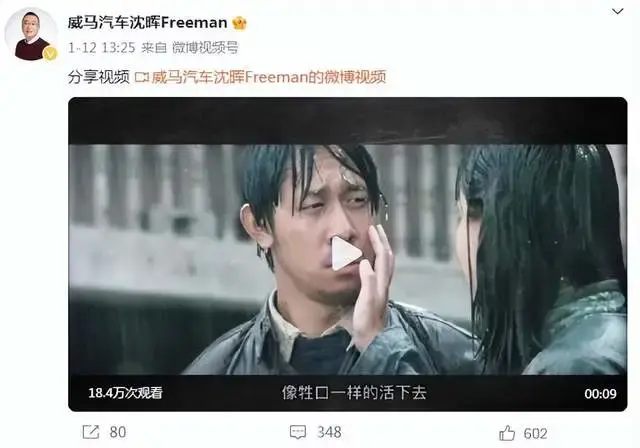 “象牲口一样活下去”的威马汽车,1.28亿元债权仅以100元底价拍卖! - 知乎