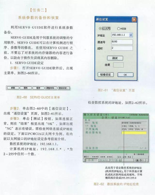 FANUC数控系统通过以太网方式进行数据备份与恢复 - 知乎