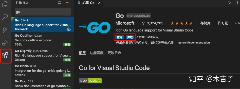 vscode-golang-on-mac