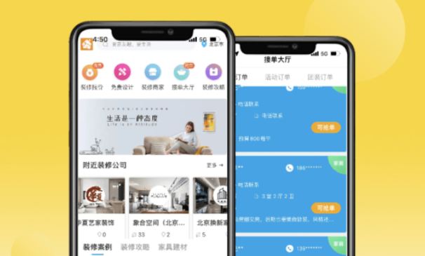 网上接装修单在哪个平台？推荐一下 - 知乎