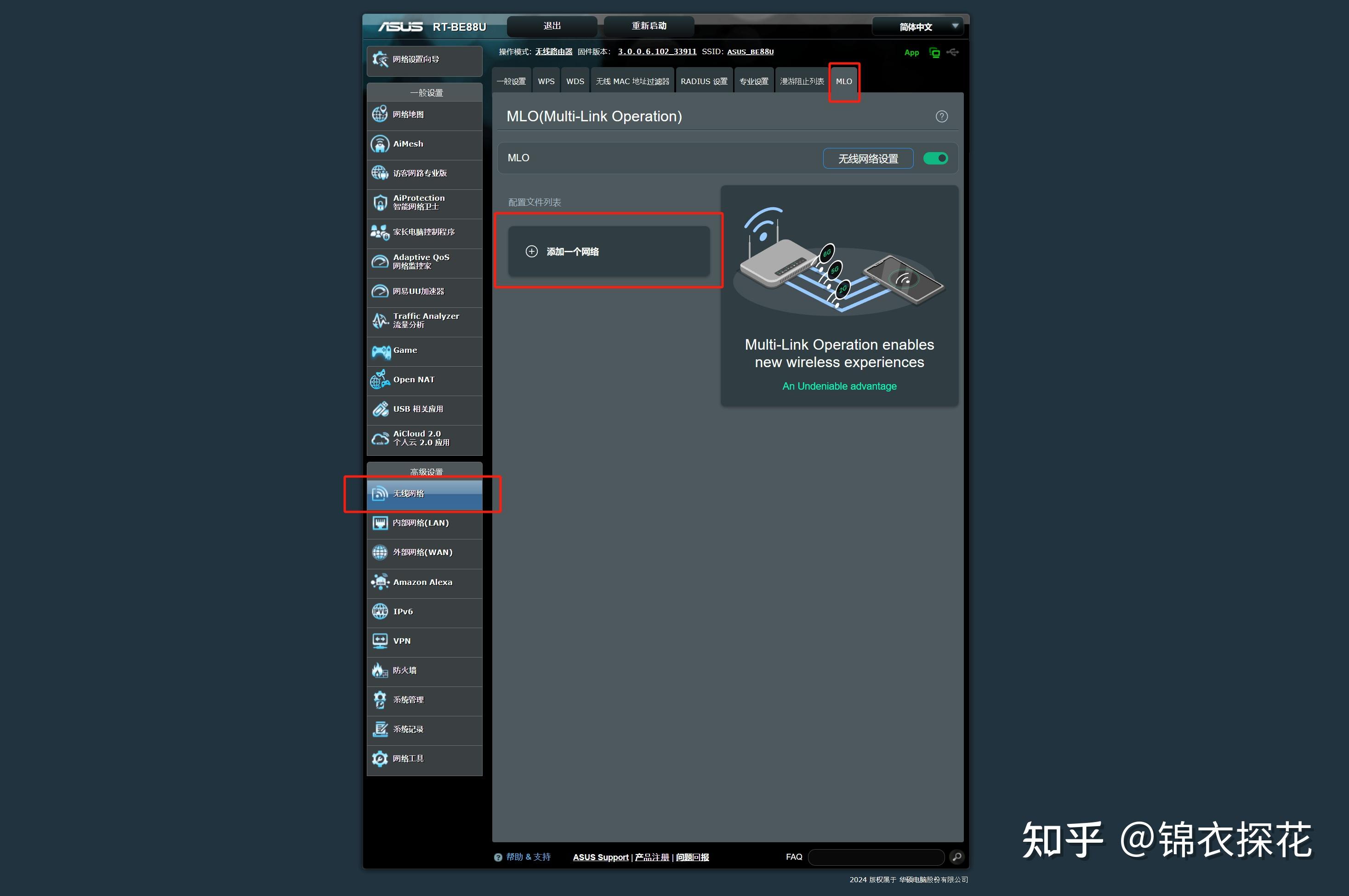 大满贯接口,内网组建告别交换机,华硕rt-be88u wifi7路由器分享