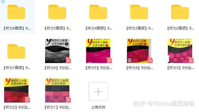 九分达人最新版阅读7电子书来啦!全套听说读写.pdf合集+音频 - 知乎