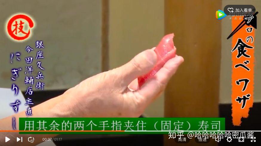 寿司如何吃视频教程 v2-d535c254832c3729caff64aa67a3f8da_r.jpg