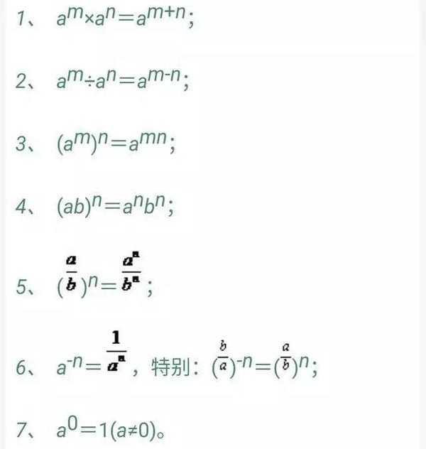 这张初中数学公式表来得太及时了 初一到初三都能用 速收藏 知乎