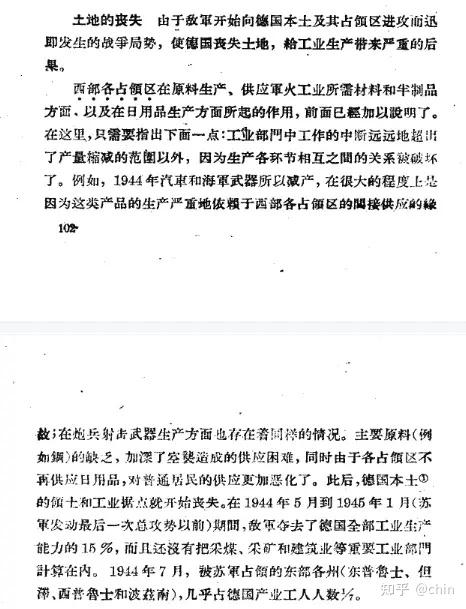 血戰到底1944年東西線德軍的失敗