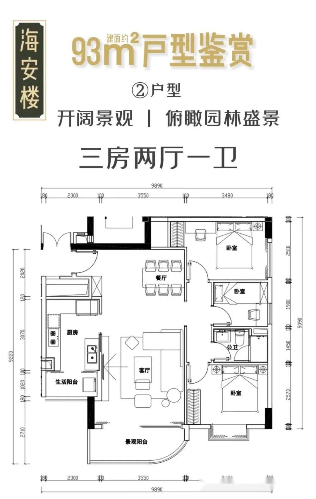 珠江广场 户型图图片