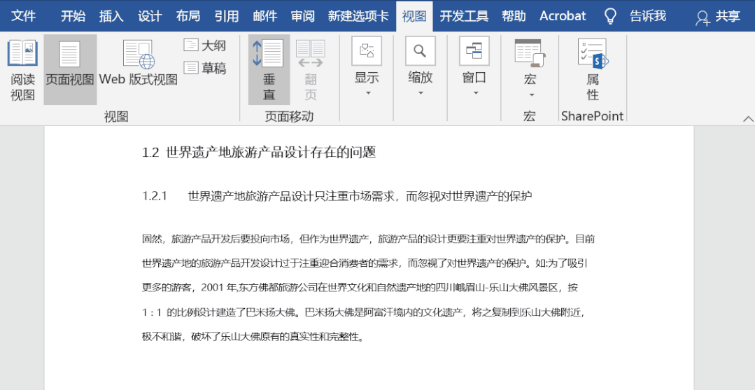 建议收藏 | 这13个Word软件的高级实用技巧,你掌握了吗? - 知乎