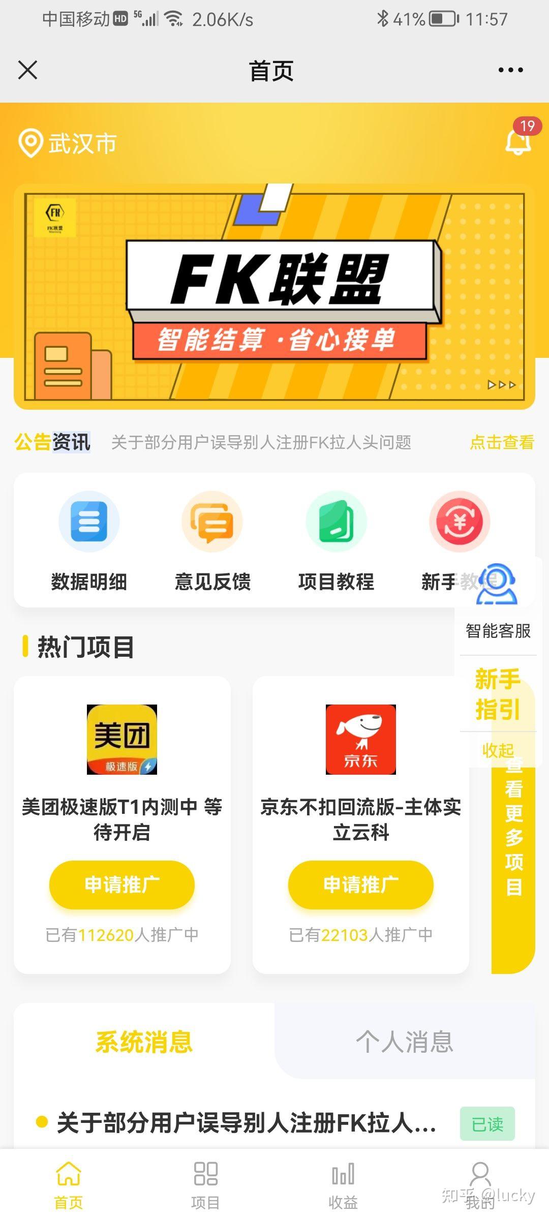 美团极速版推广拉新一个40啦