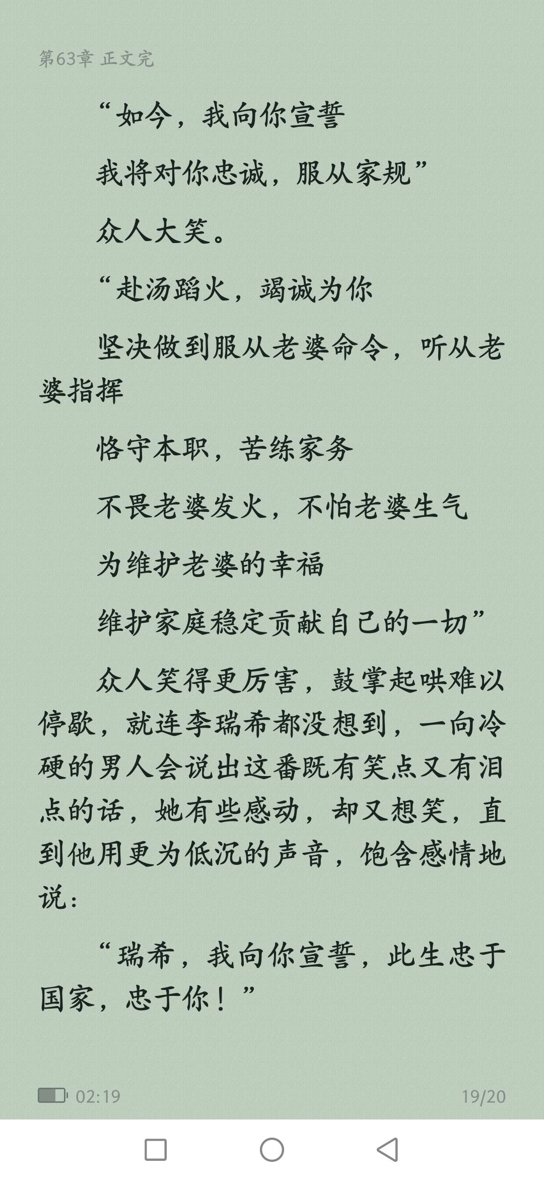 推文我见烈焰by池陌