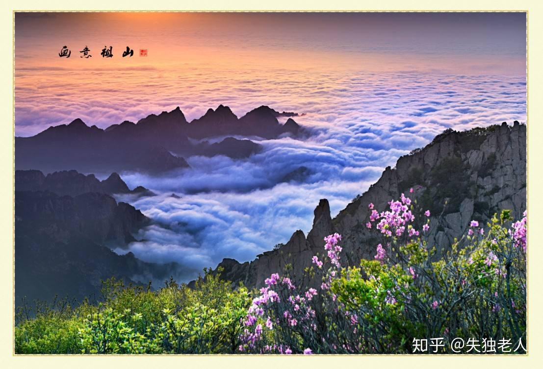 祖山：非同一般分水岭- 知乎