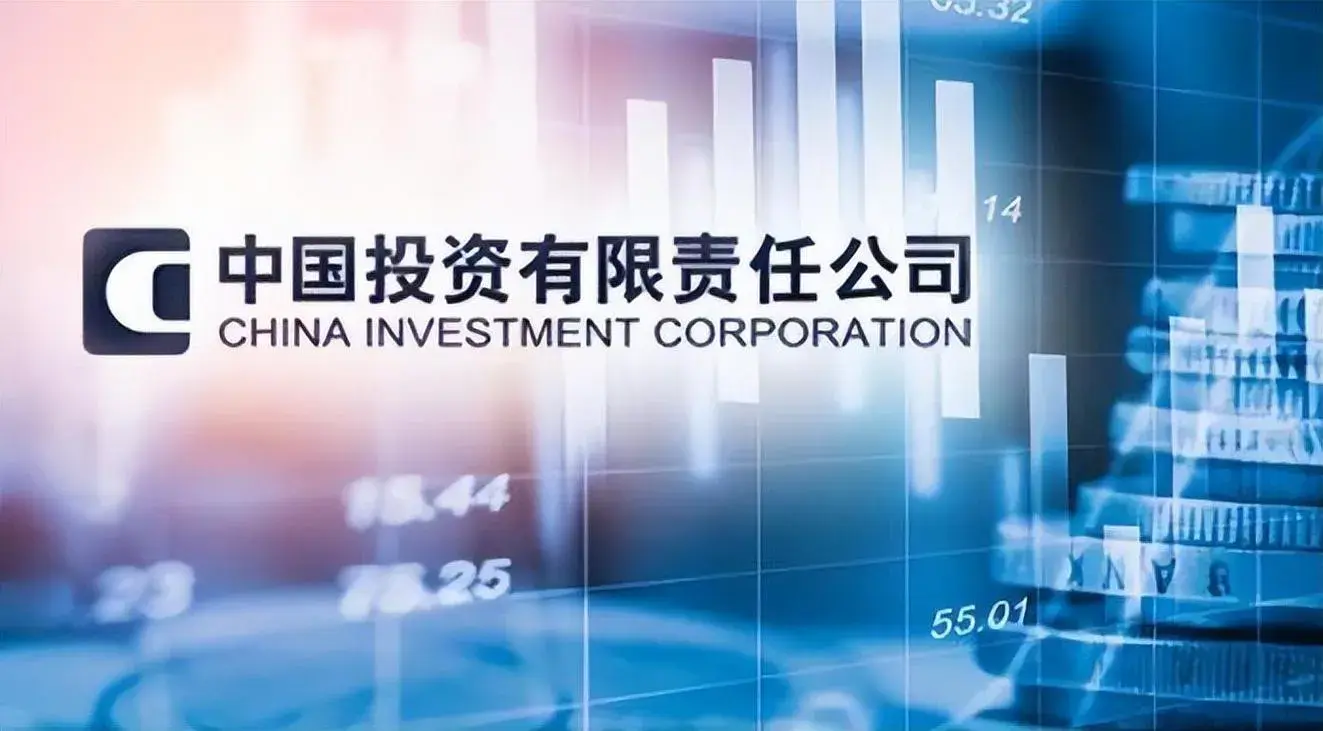 金融“稳定器”:中投公司、中央汇金与汇金资管的三重角色 - 知乎