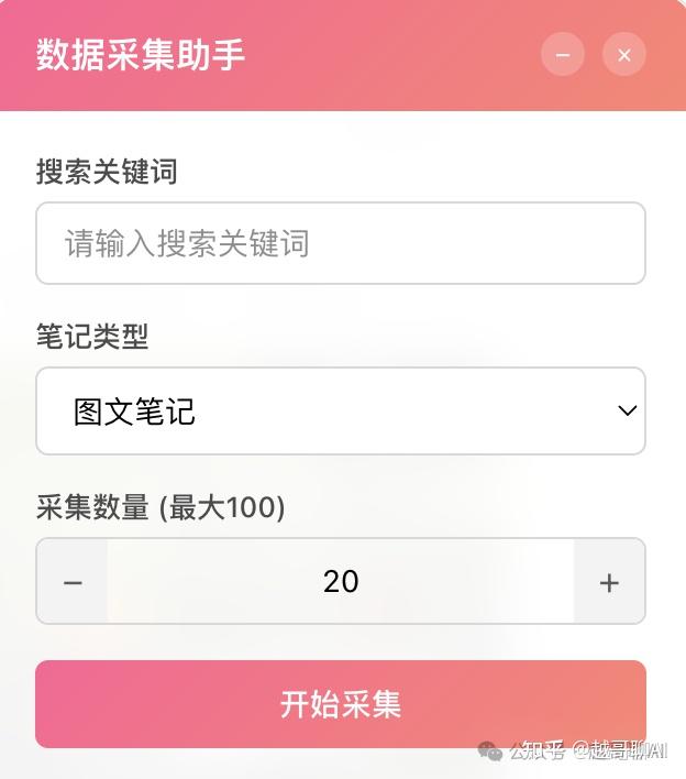 扣子Coze教程：自动采集1000条小红书爆款笔记（附实战工作流） - 知乎