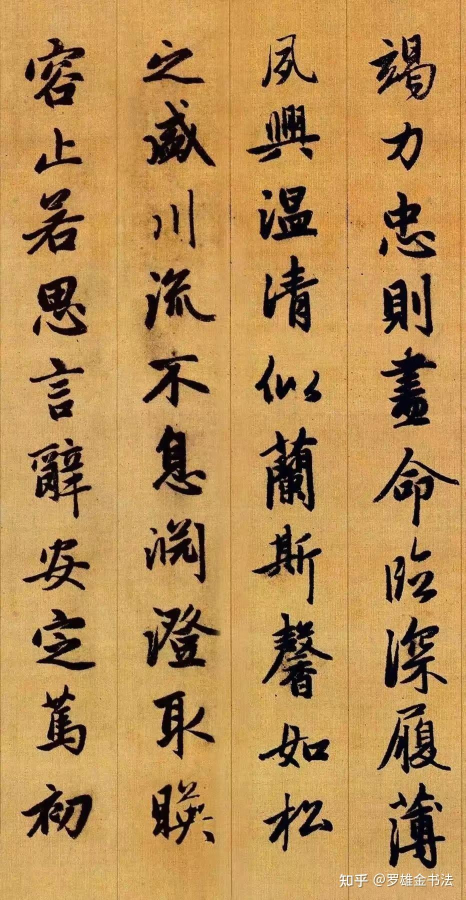 赵孟頫行楷书《千字文》，笔法高绝，严谨俊逸，王羲之也不能比 - 知乎