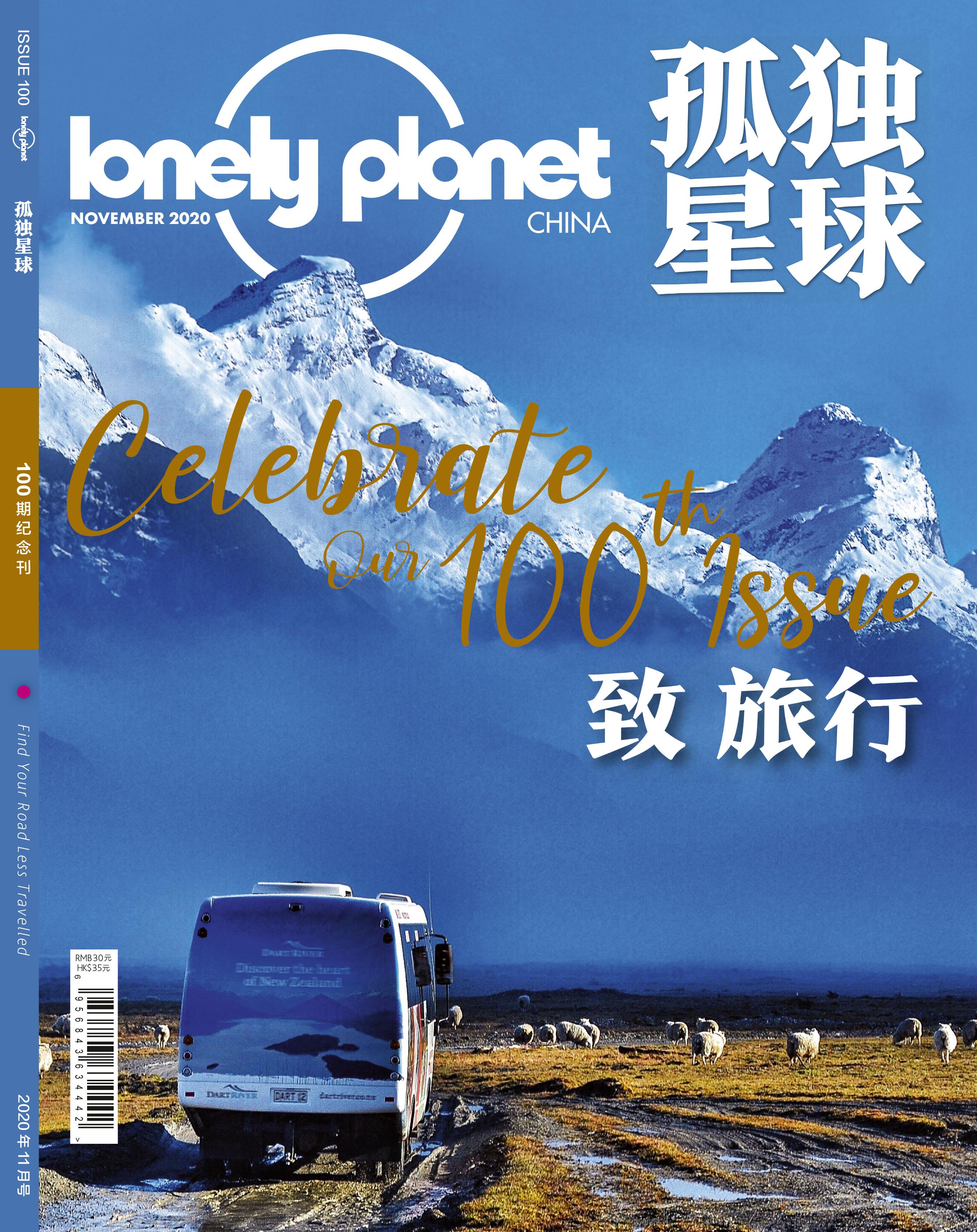 為什麼很多旅遊雜誌封面選擇明星做封面? - 知乎