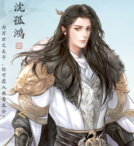 一,红尘渡·沈孤鸿篇《天涯明月刀》手游的"传薪"版本已上线近一周
