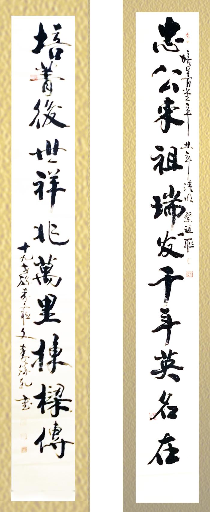 秦氏培菁堂第三次修谱颁谱大典祭祖文