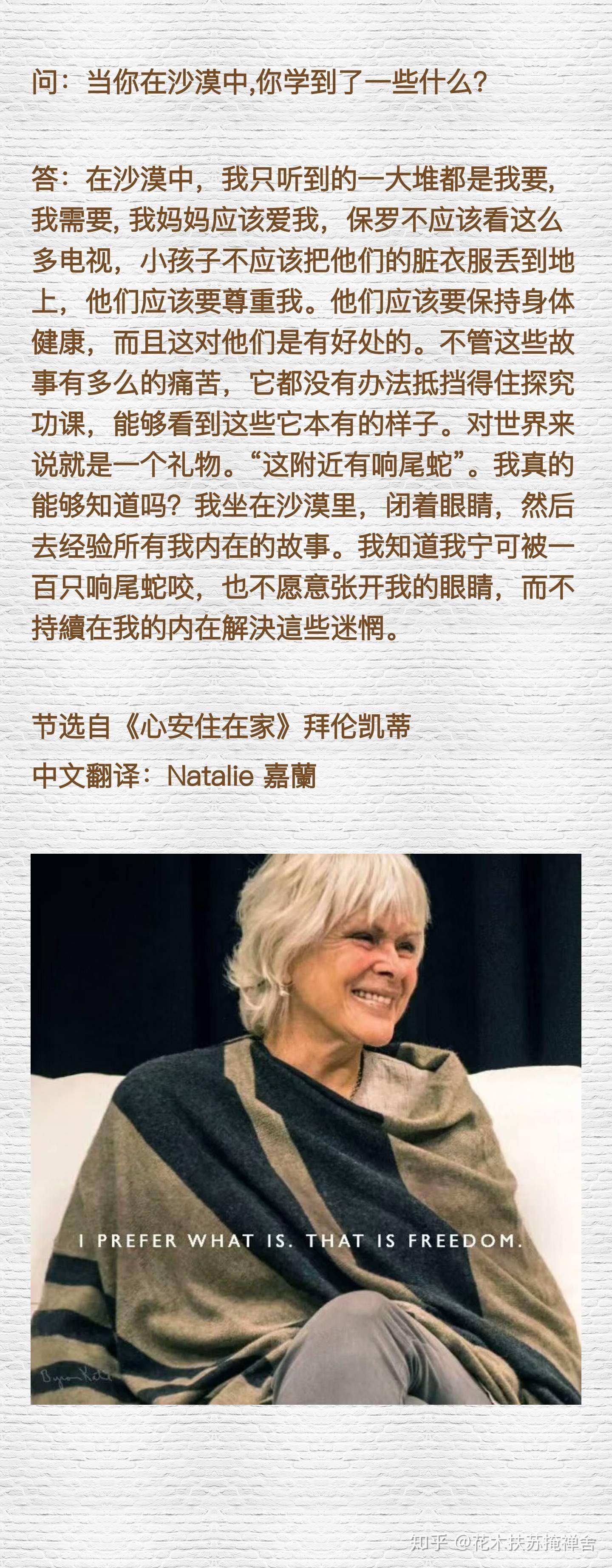 拜伦凯蒂语录