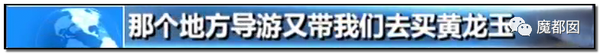 震怒全网!云南导游骂游客“你孩子没死就得购物”引发爆议!86 震怒全网!云南导游骂游客“你孩子没死就得购物”引发爆议!86