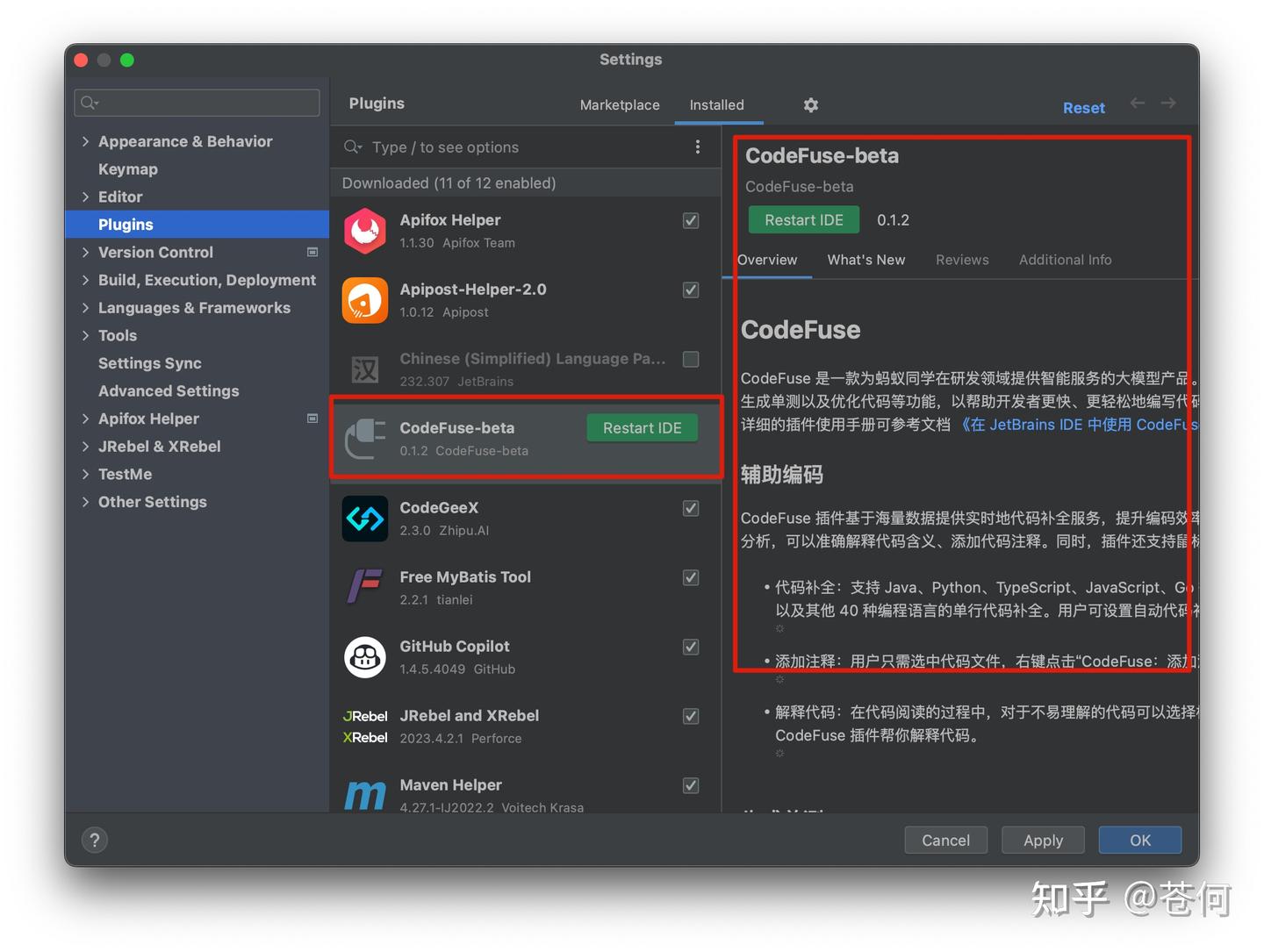 这款 AI 编码工具 CodeFuse 很惊艳 - 知乎