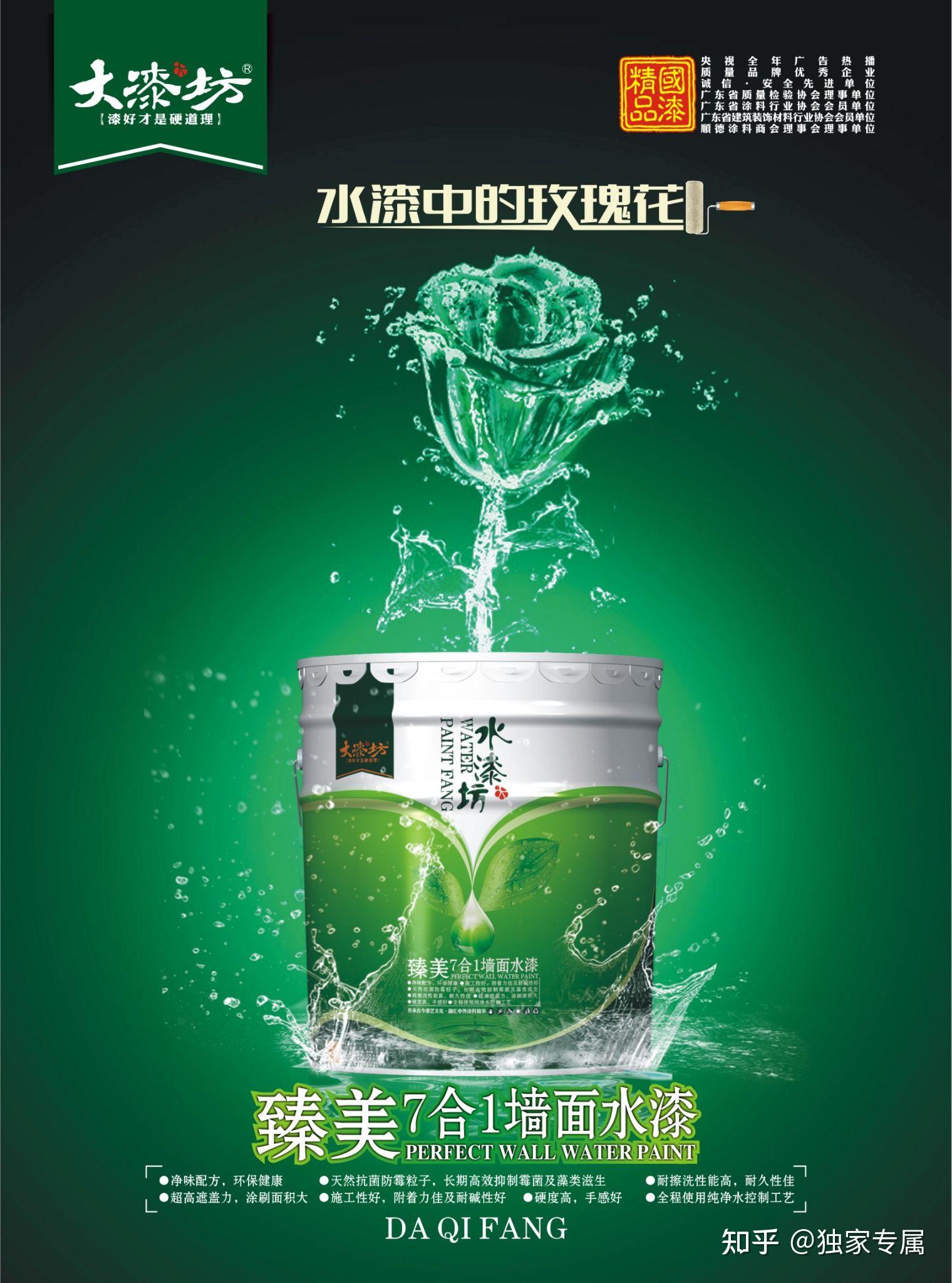 无毒无害的水性涂料品牌哪个好,家庭装修水性环保涂料品牌有哪些