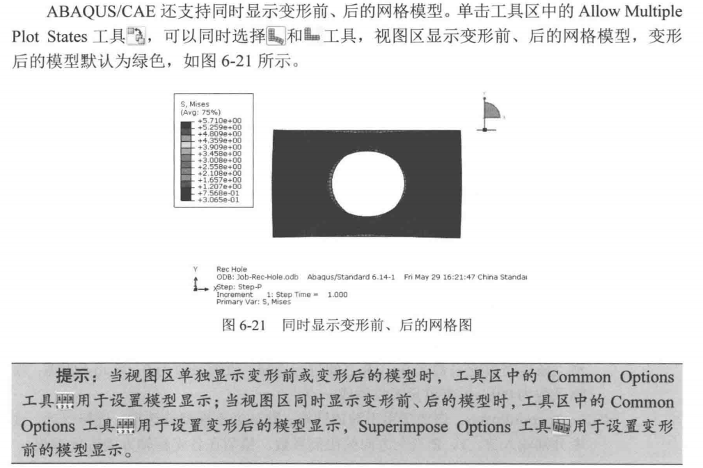 Abaqus Visualization同时显示无变形图和变形图 - 知乎