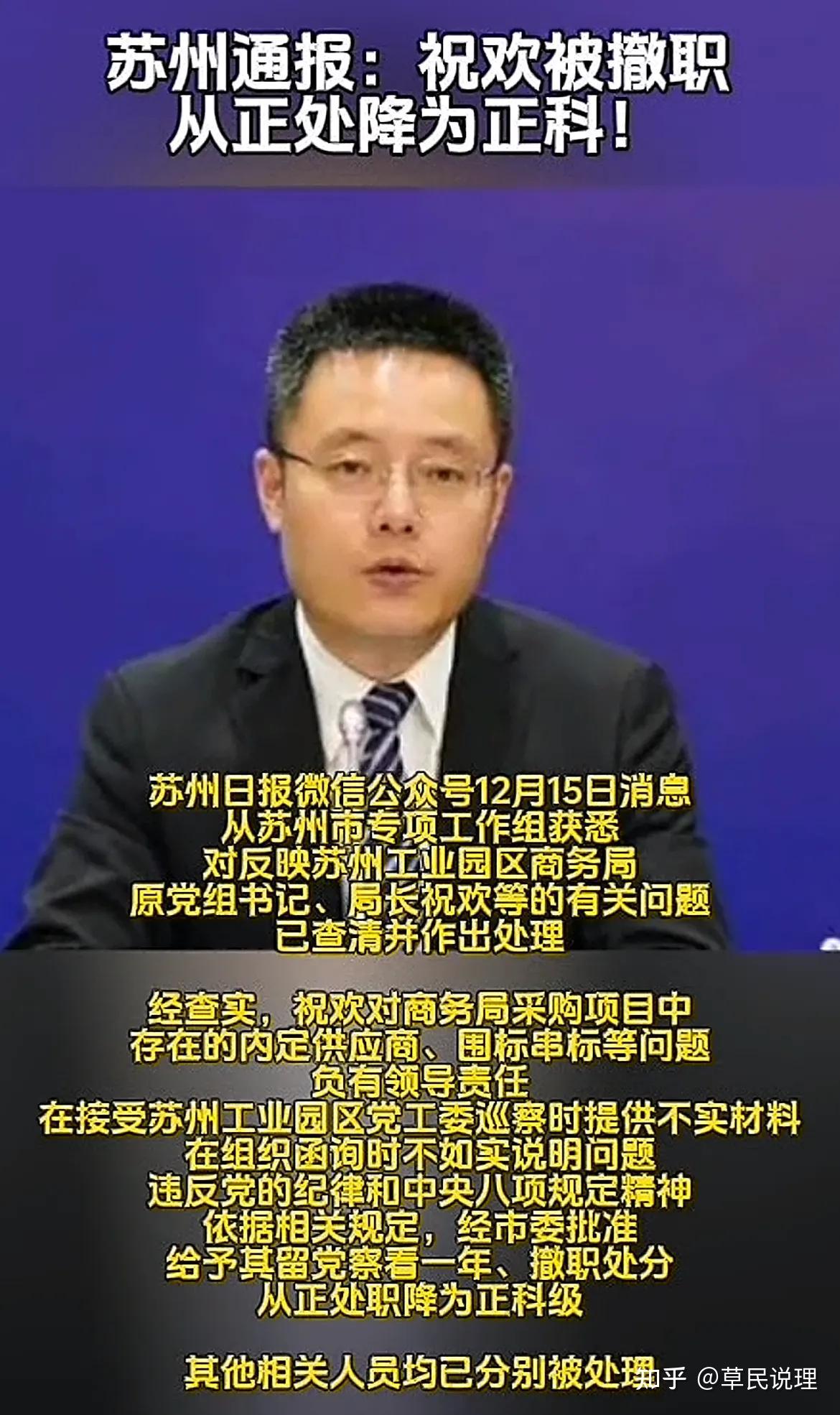马翔宇举报事件后续:官方已通报,局长撤职降级,网友质疑不公 - 知乎