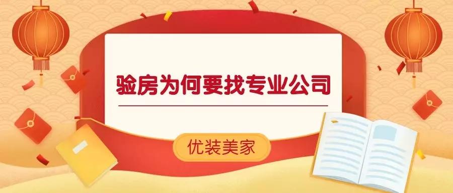 怎么找验房师验房 v2-d5637653a936c616d51c362bbd14c207_1440w.jpg?source=172ae18b